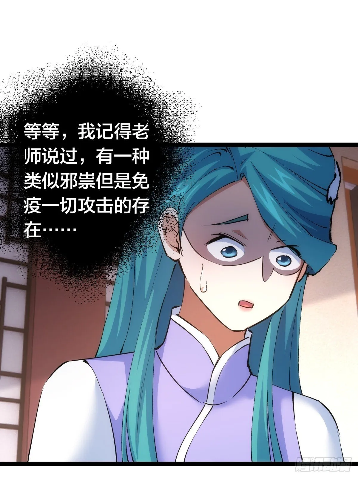 79-心魔 第24页