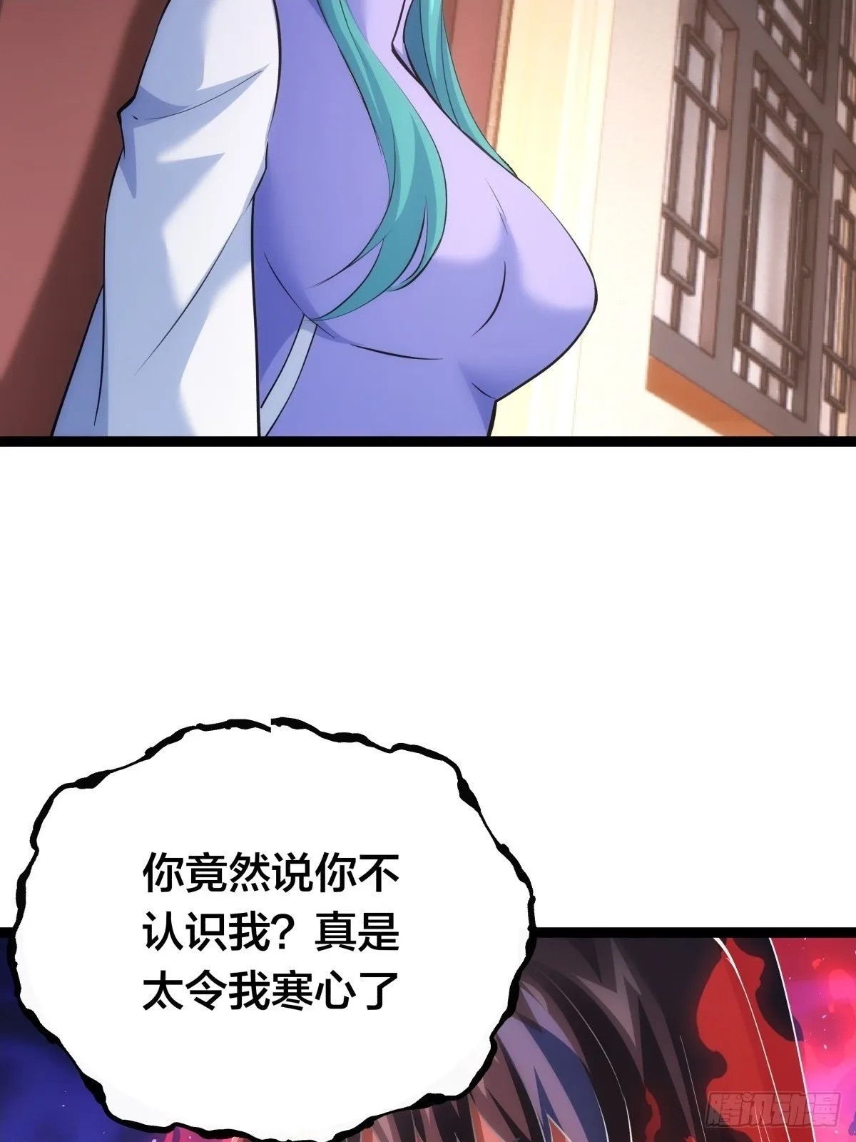79-心魔 第27页