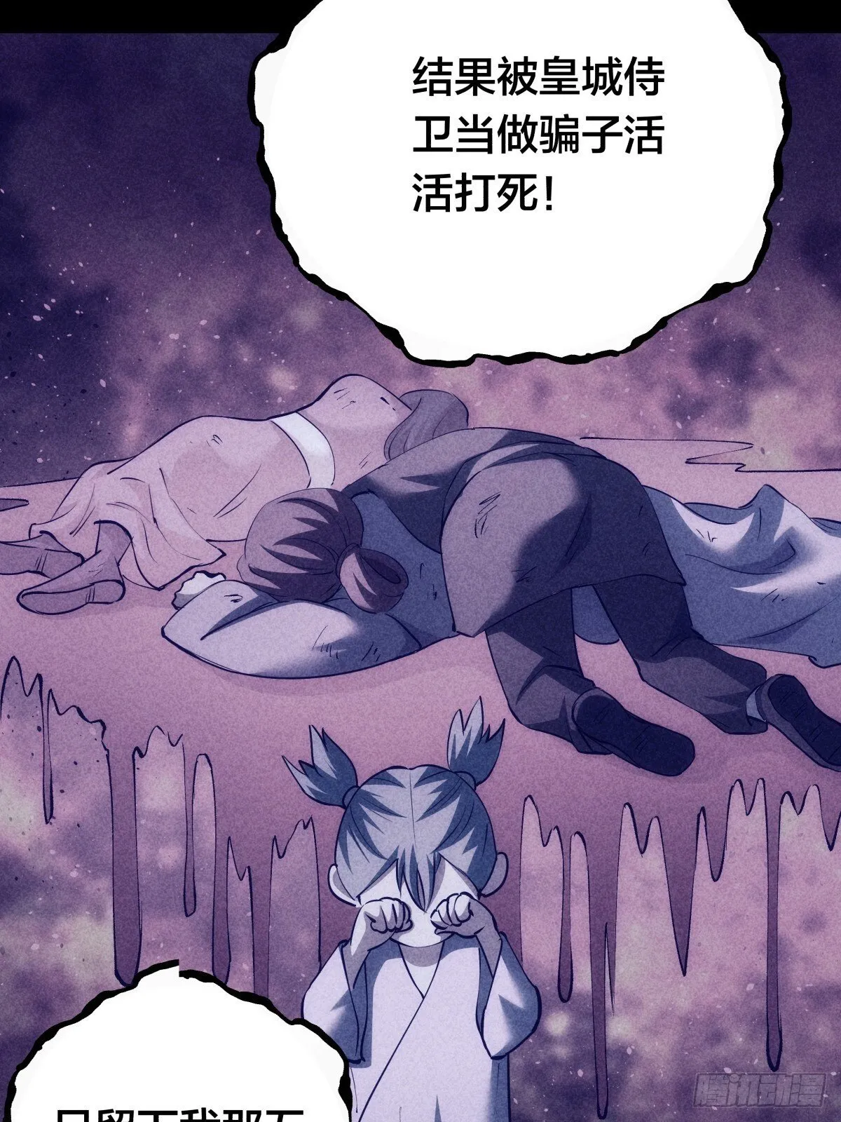 79-心魔 第32页