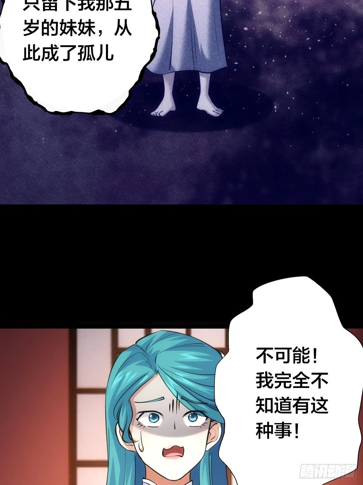 79-心魔 第33页