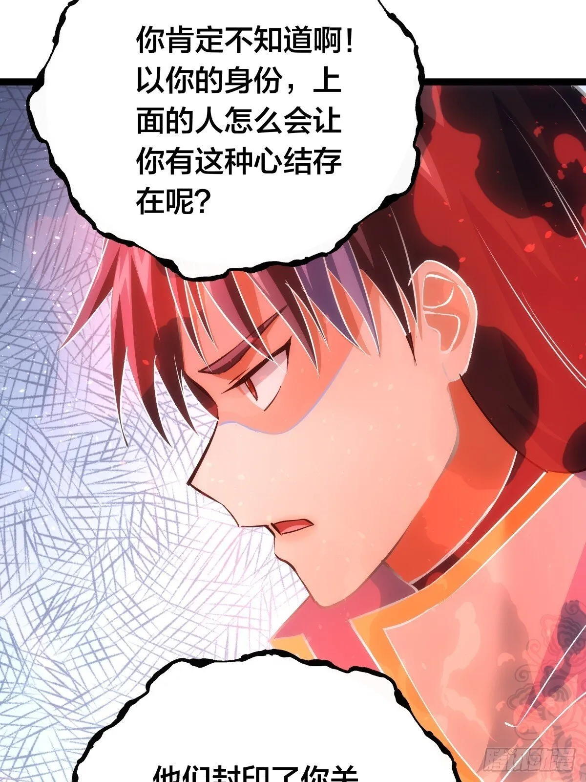 79-心魔 第35页