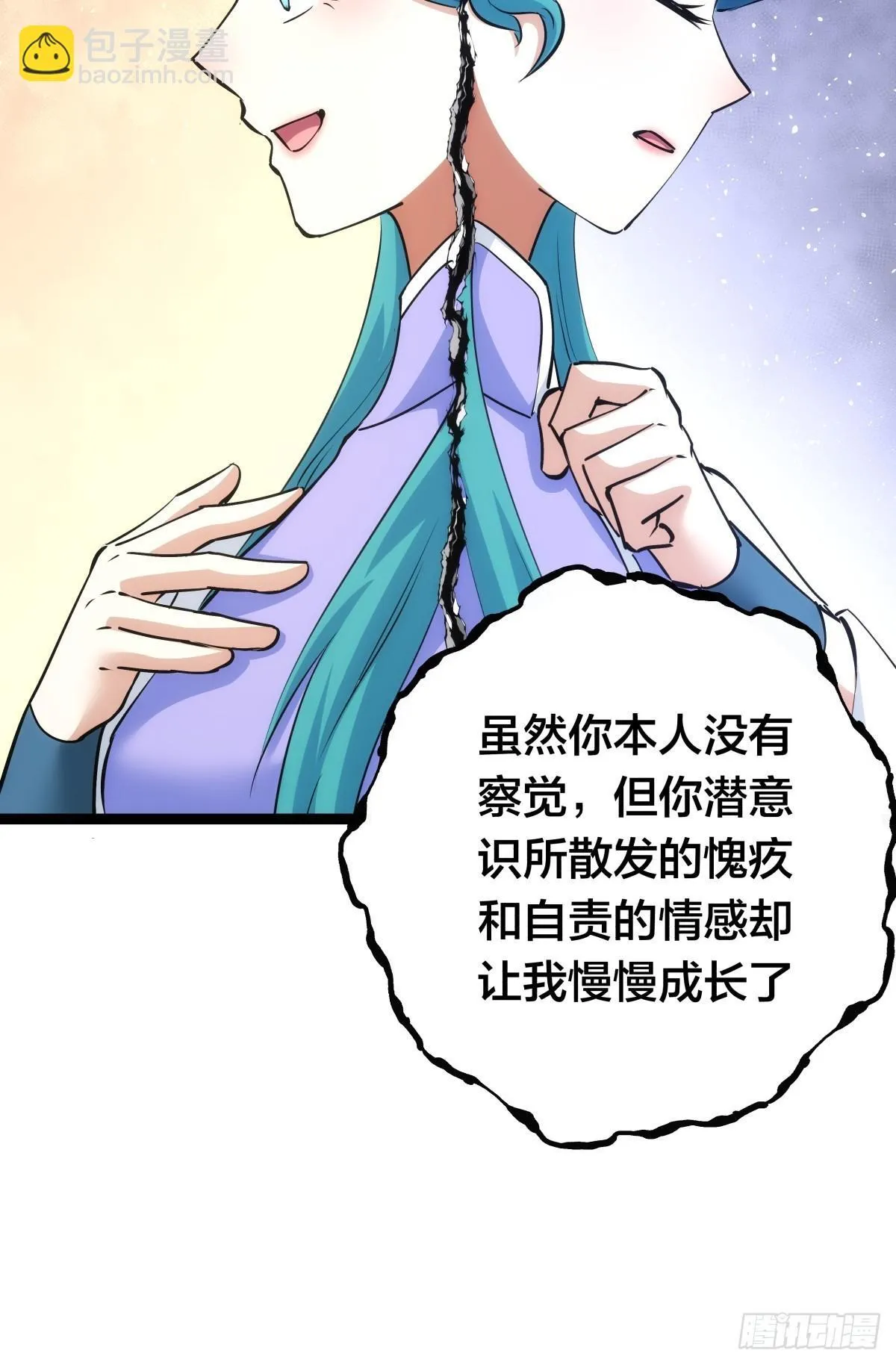 79-心魔 第37页