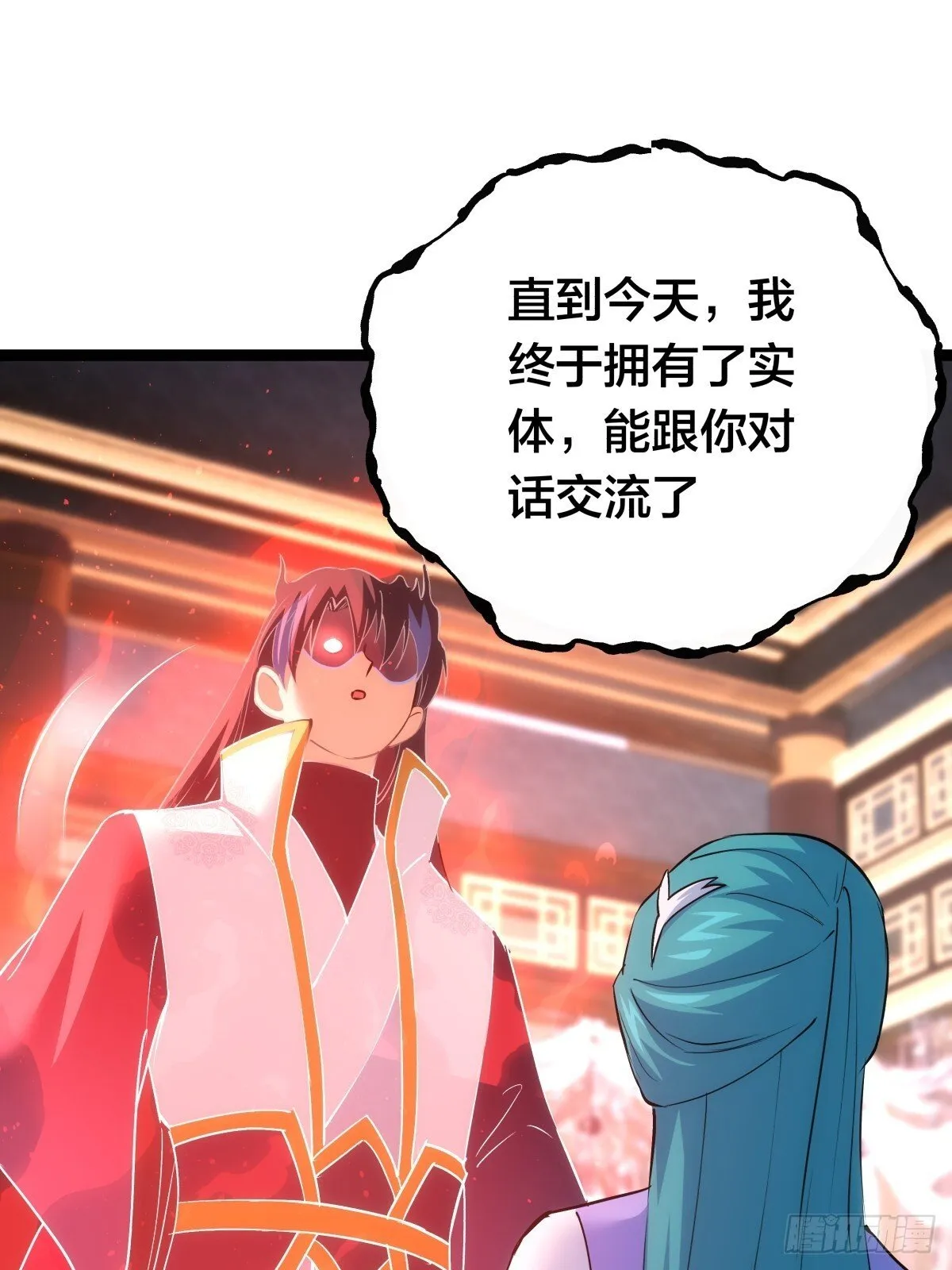 79-心魔 第38页