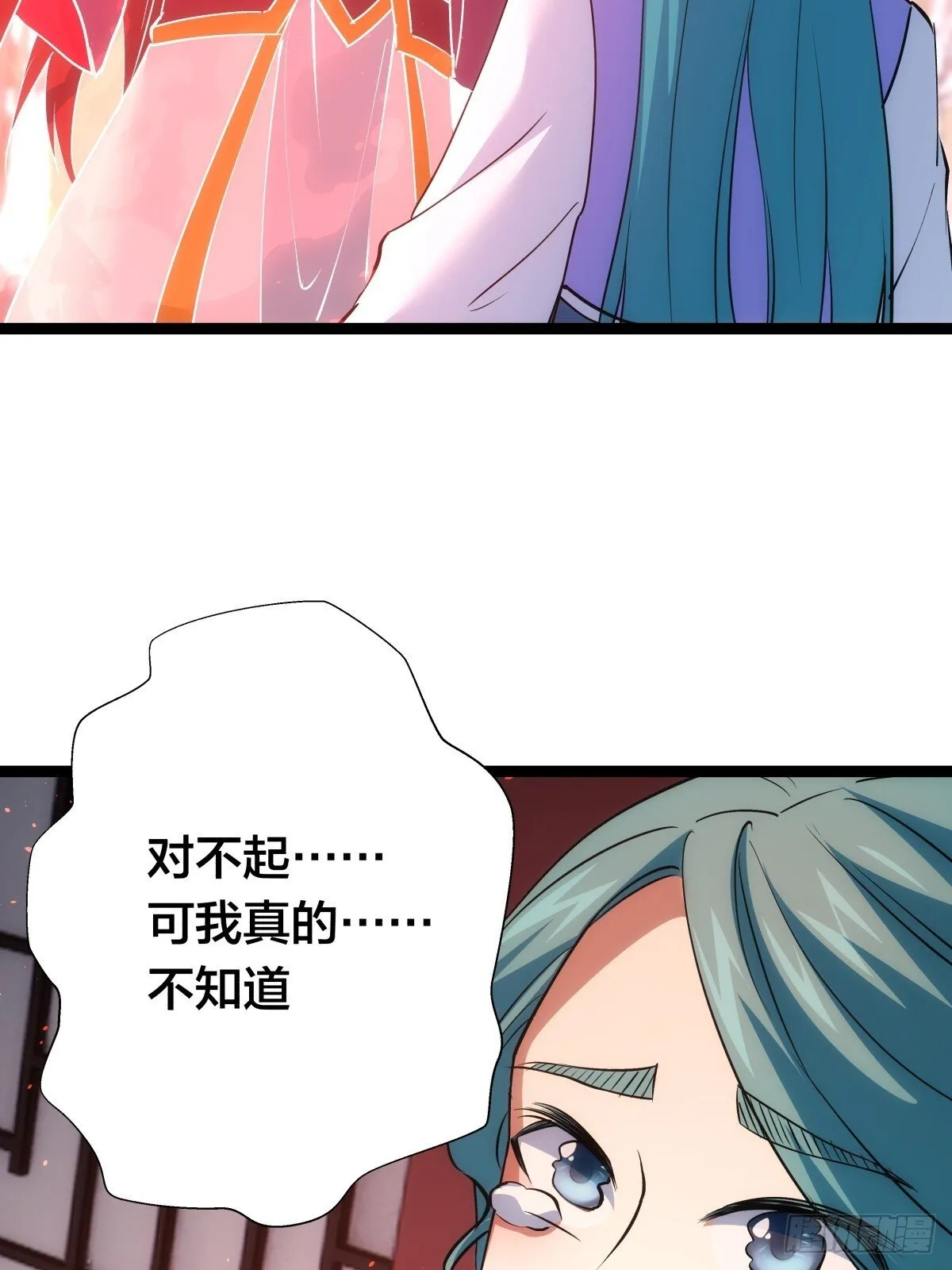 79-心魔 第39页