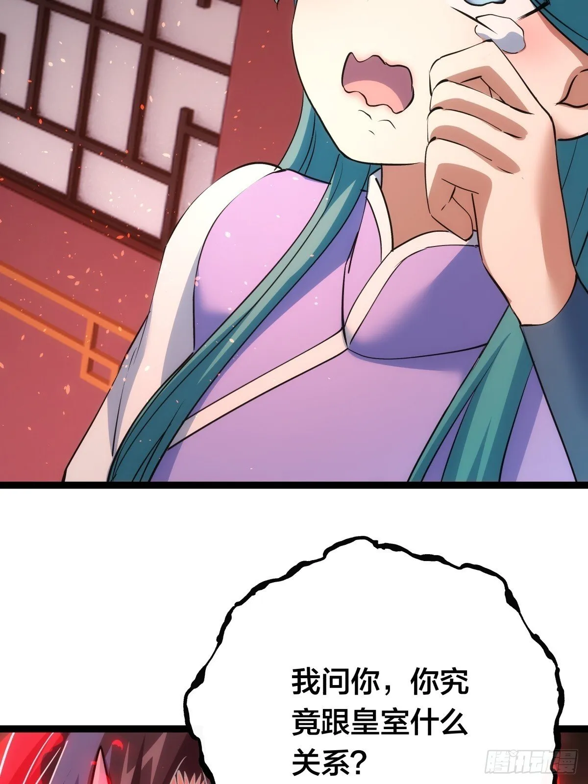 79-心魔 第40页