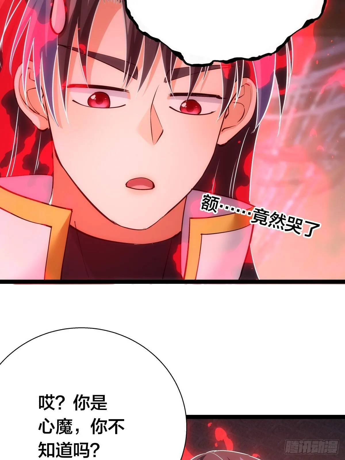 79-心魔 第41页