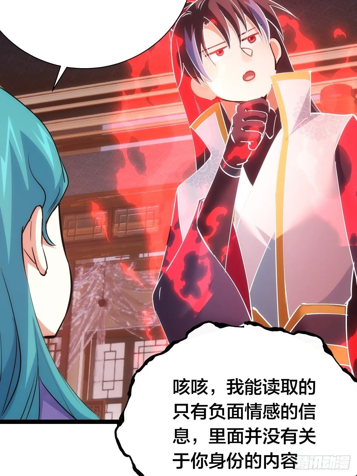 79-心魔 第42页