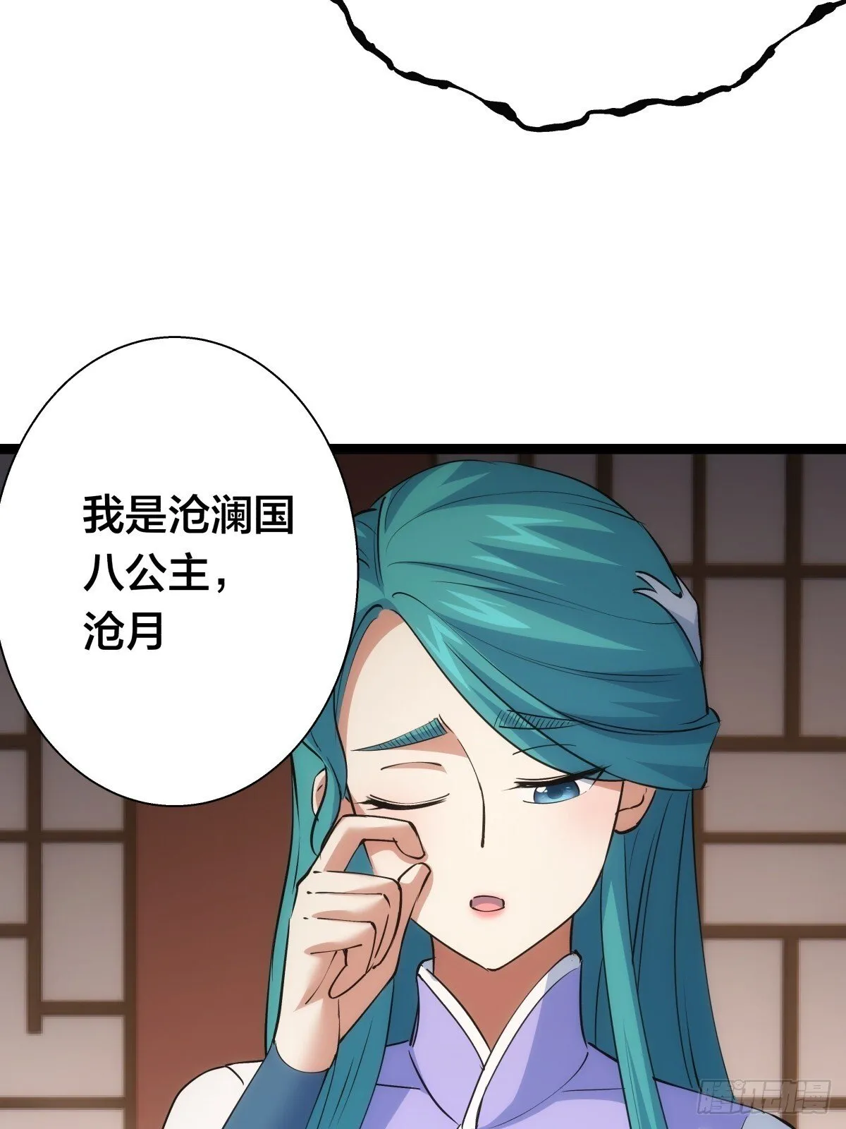 79-心魔 第43页