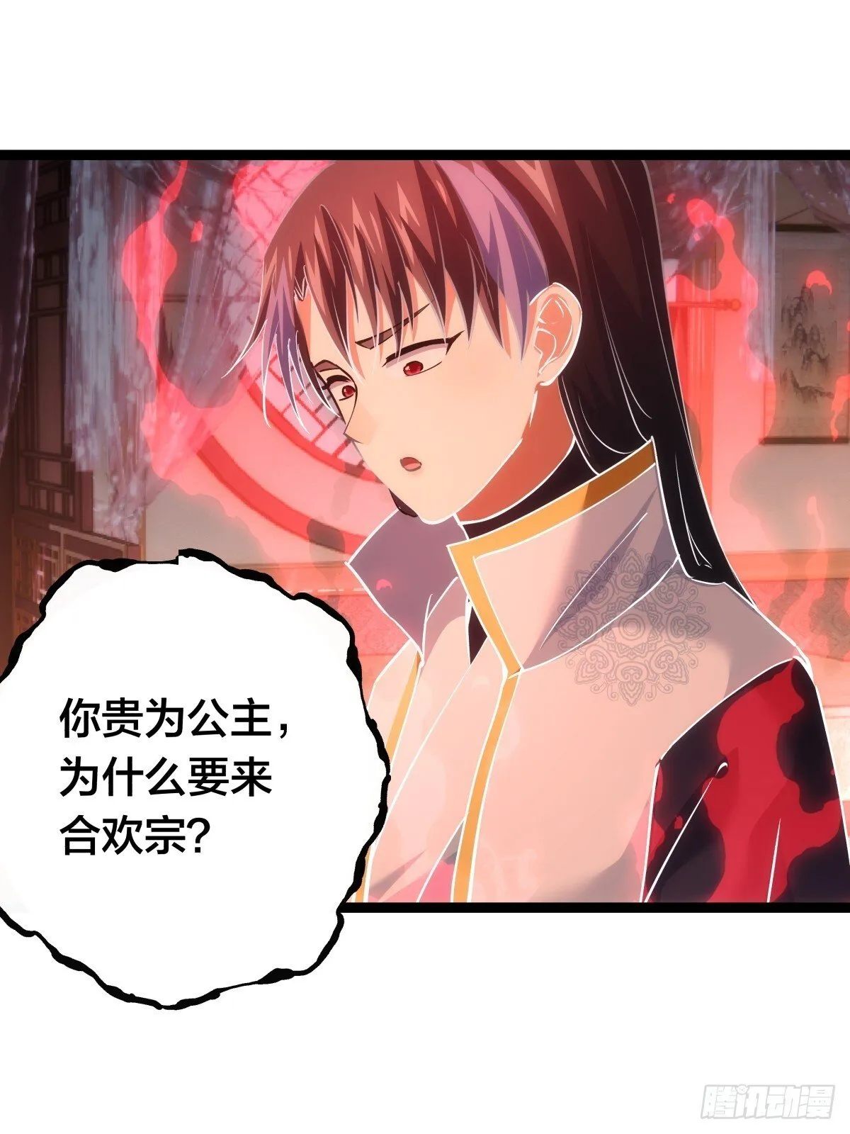 79-心魔 第45页