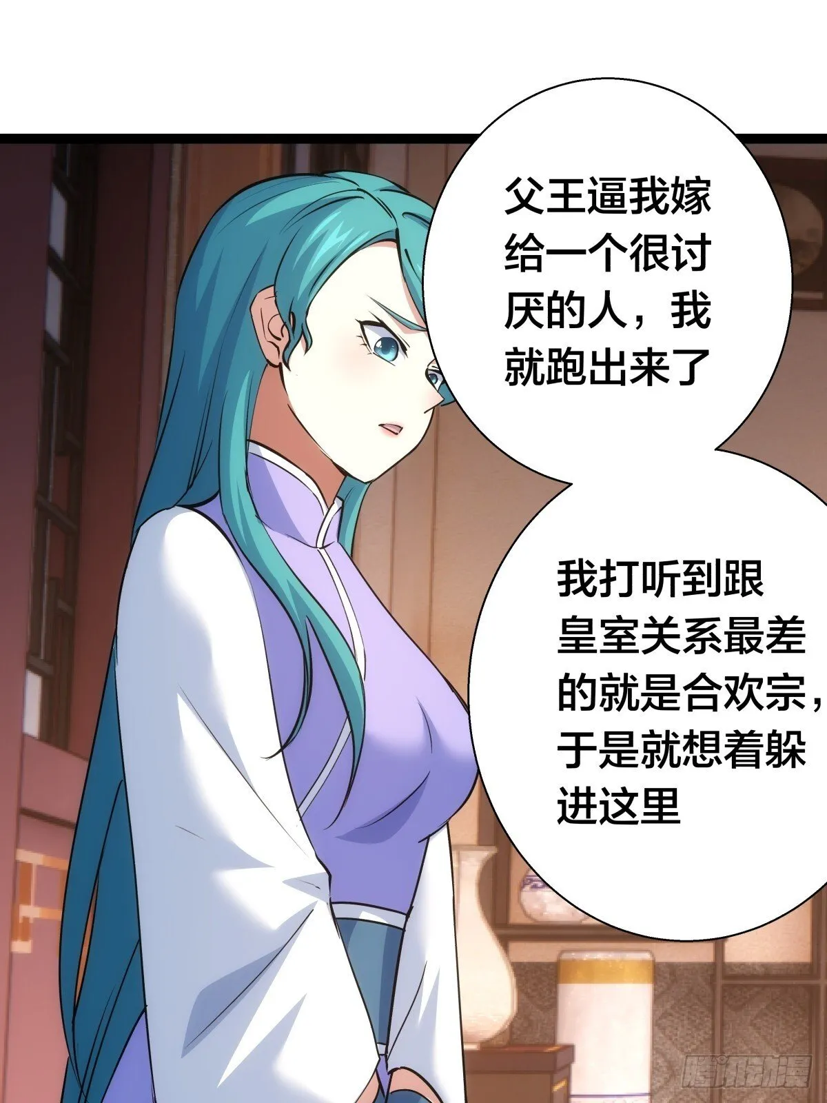 79-心魔 第46页