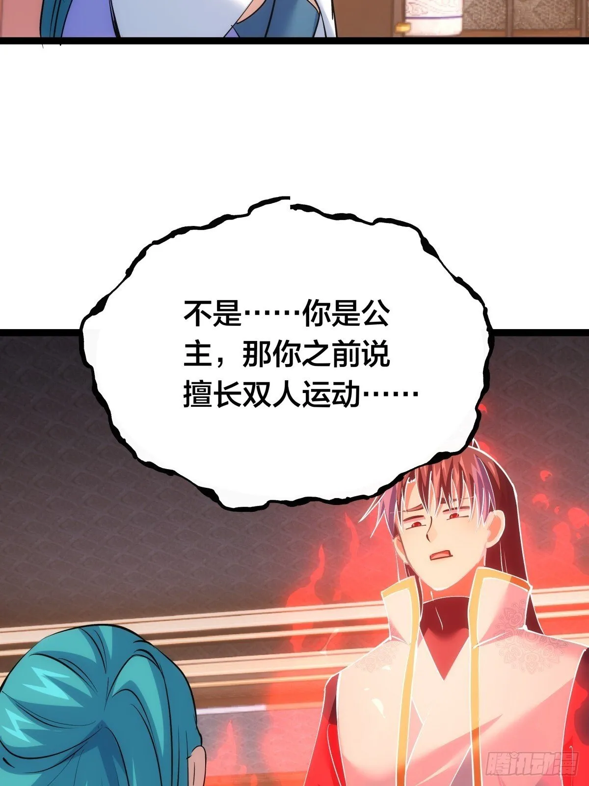 79-心魔 第47页