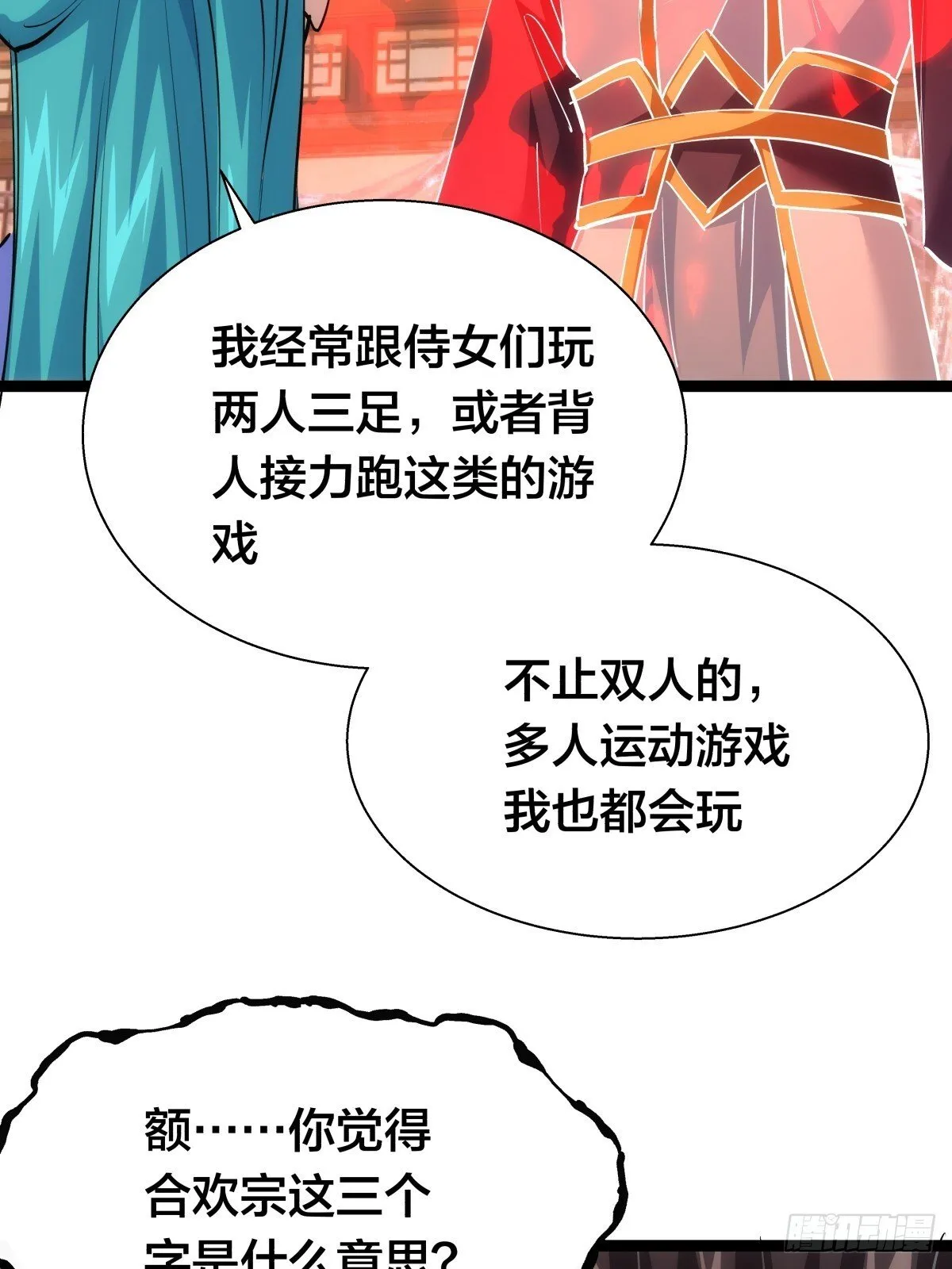 79-心魔 第48页