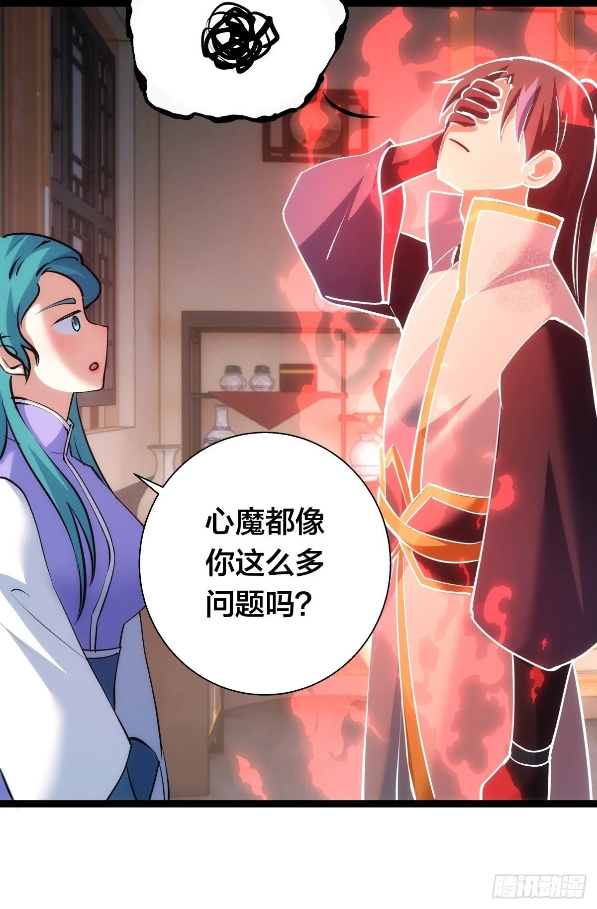 79-心魔 第51页