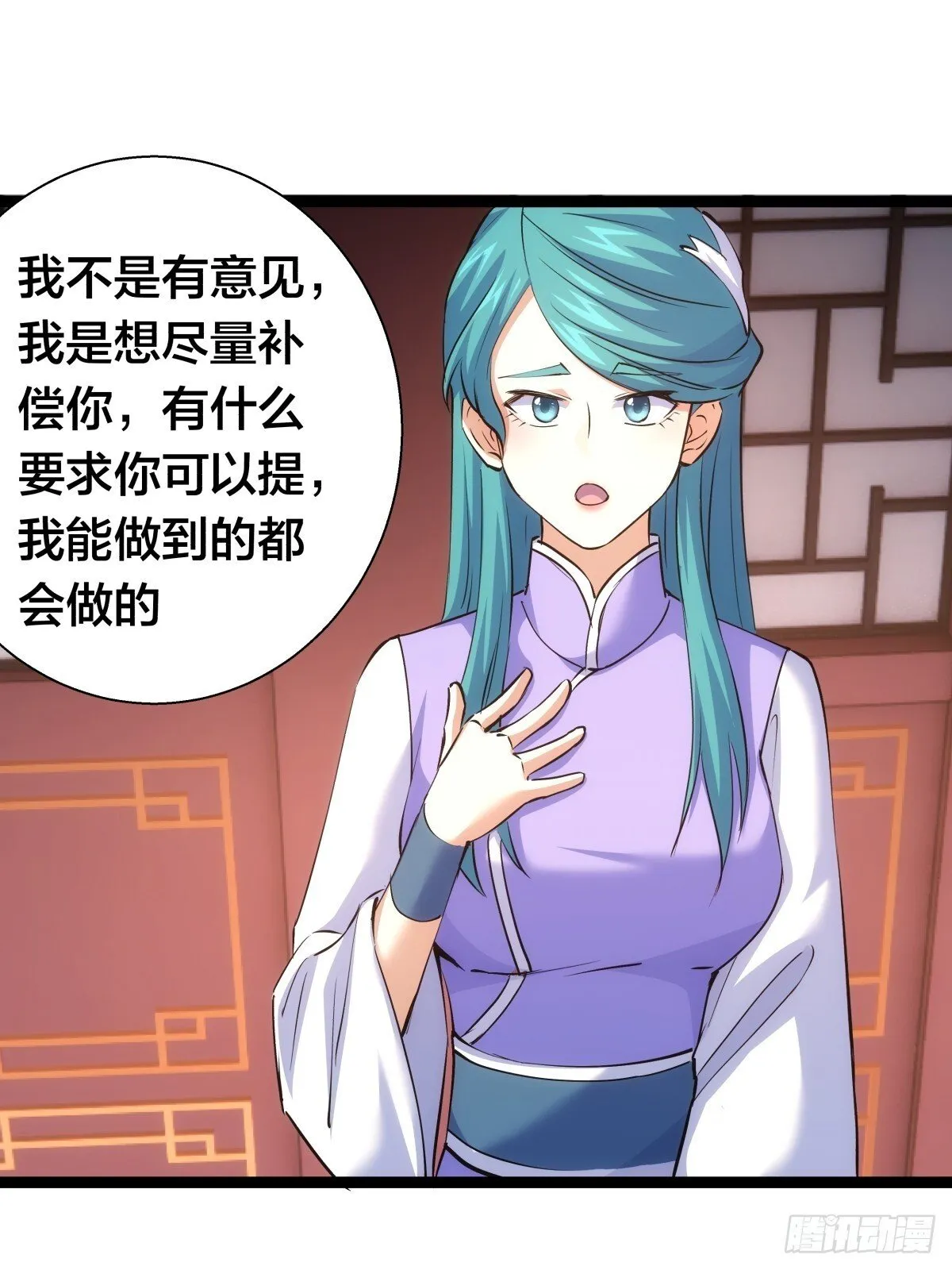79-心魔 第52页