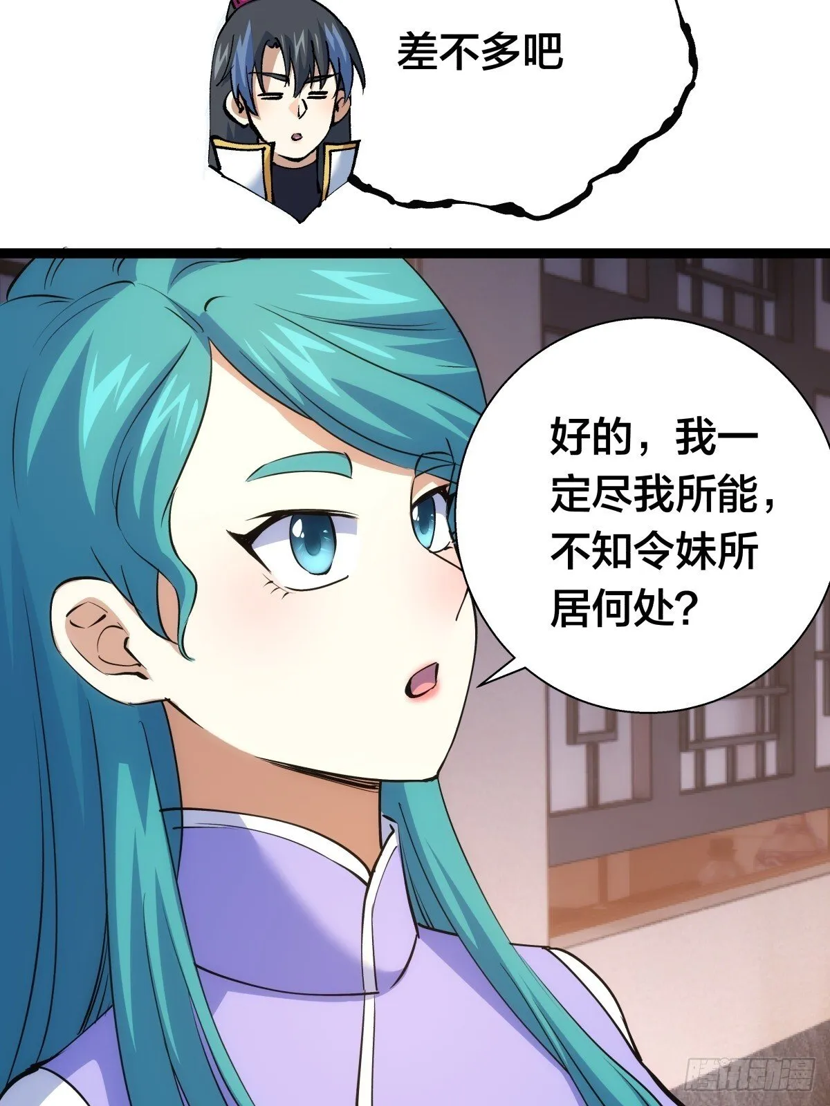 79-心魔 第55页