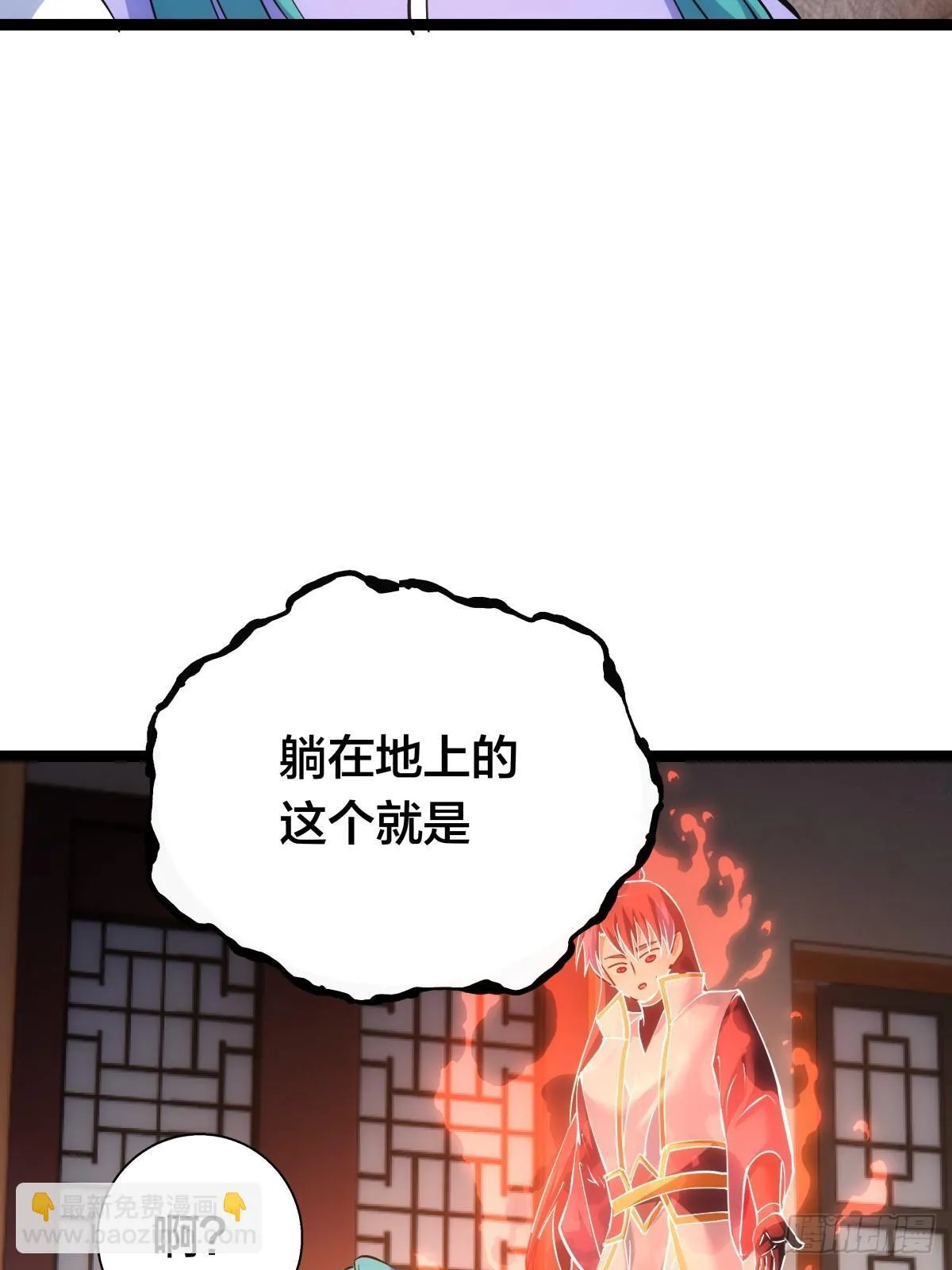 79-心魔 第56页