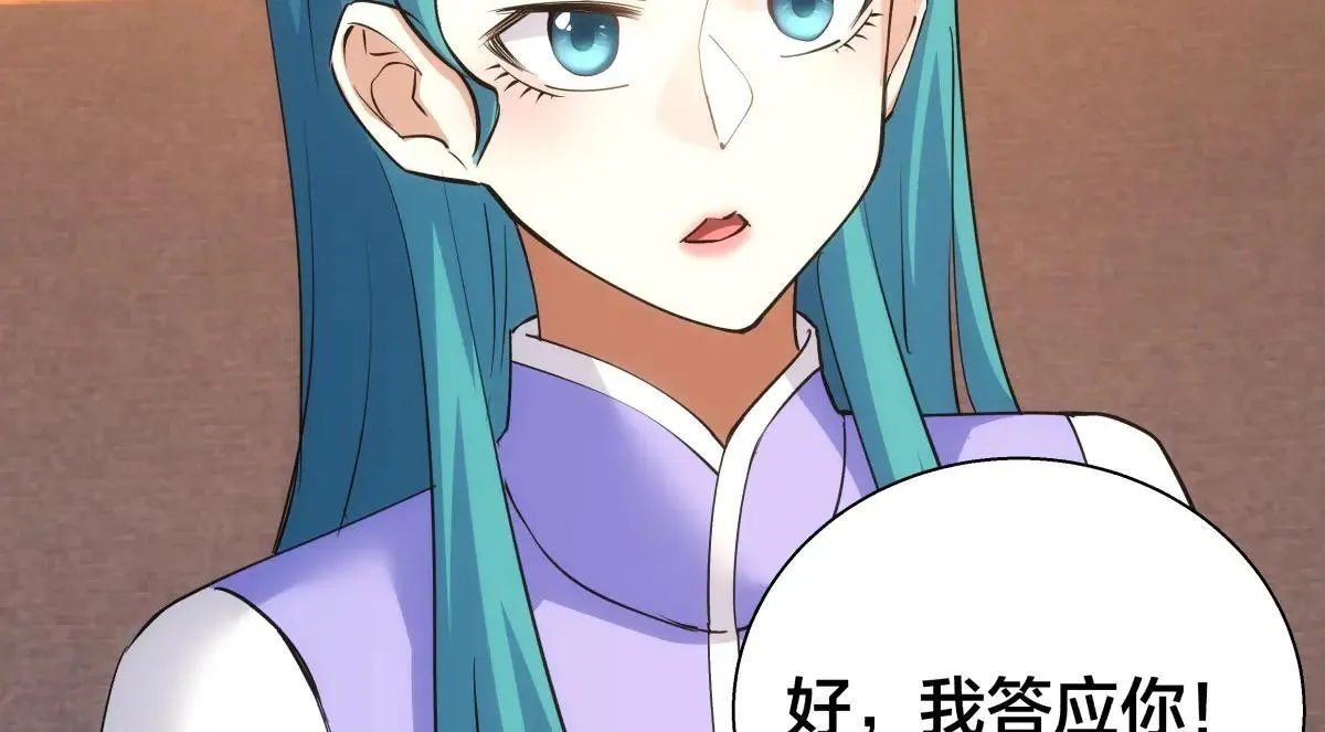 80-她好单纯 第12页