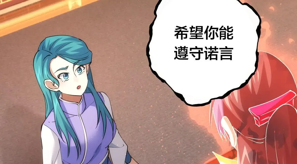 80-她好单纯 第14页