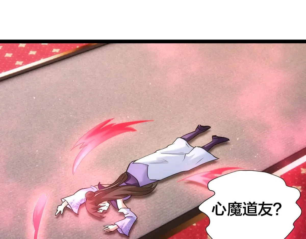 80-她好单纯 第19页