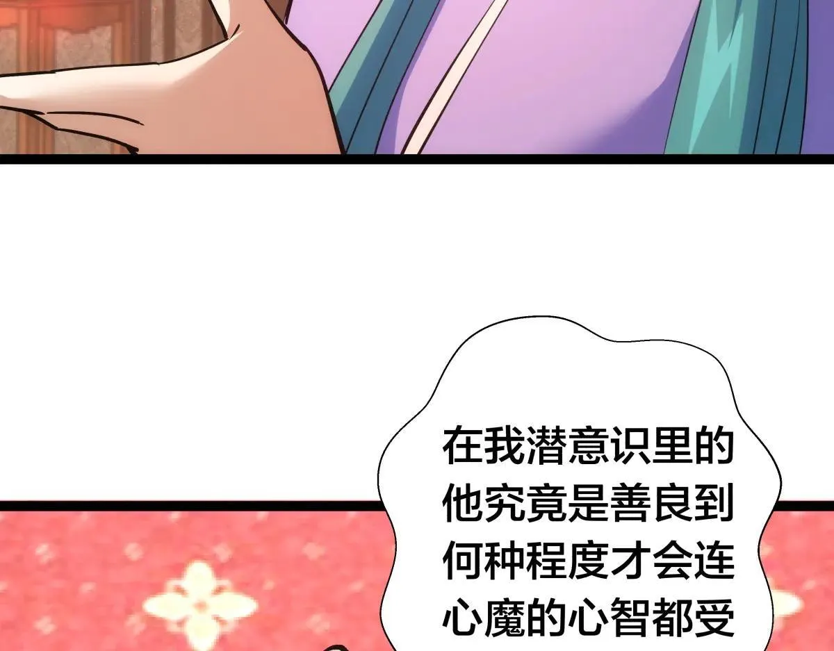 80-她好单纯 第23页