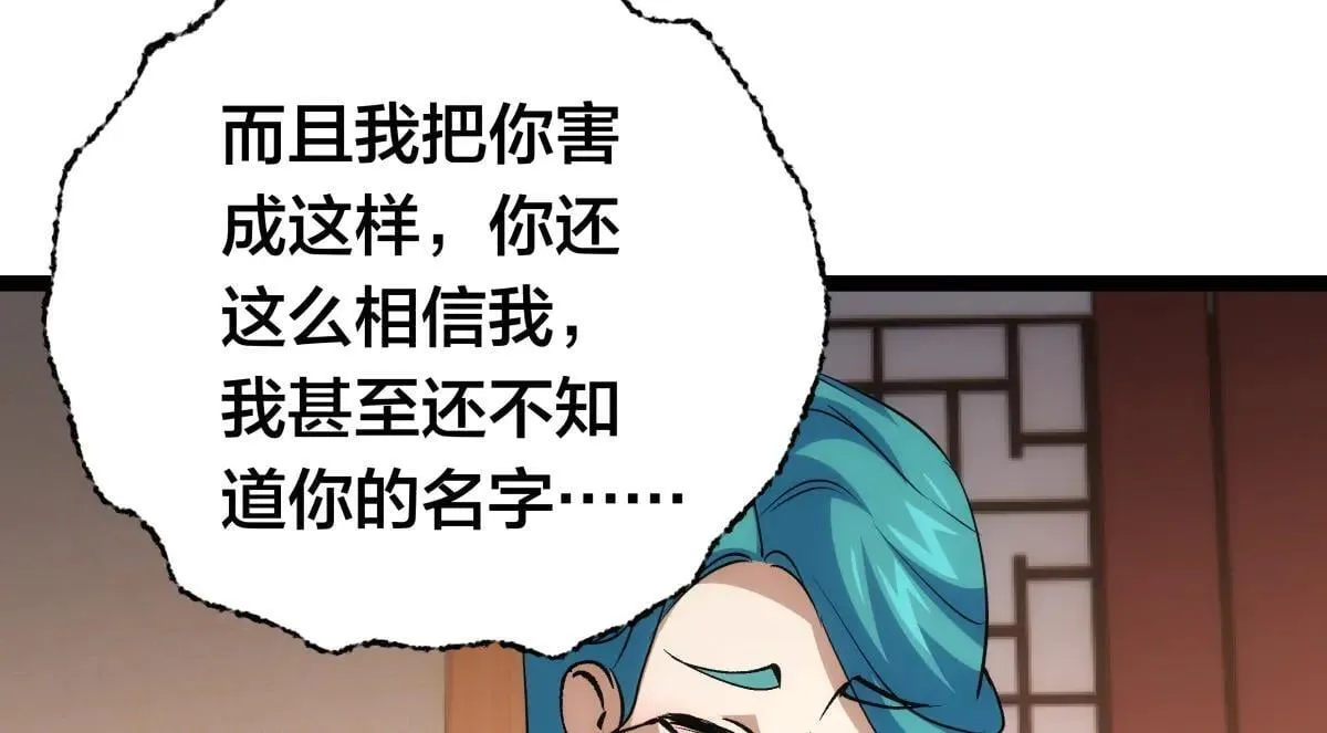 80-她好单纯 第26页