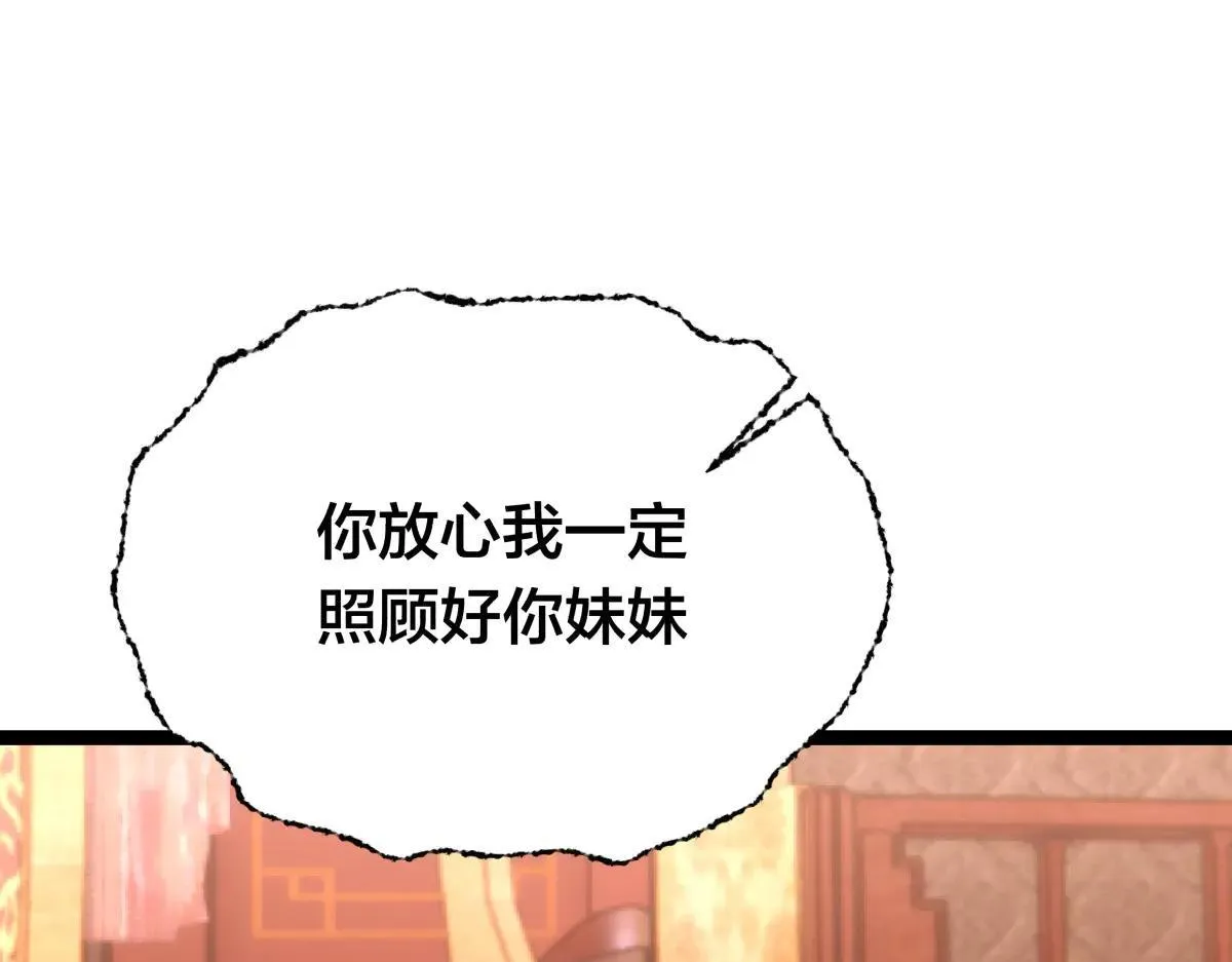 80-她好单纯 第29页
