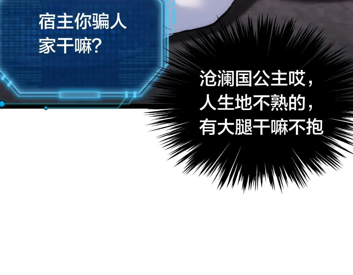 80-她好单纯 第31页
