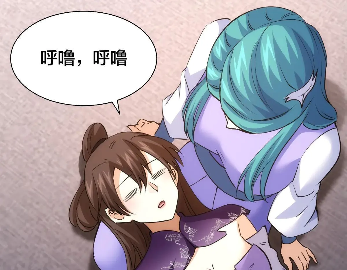 80-她好单纯 第35页