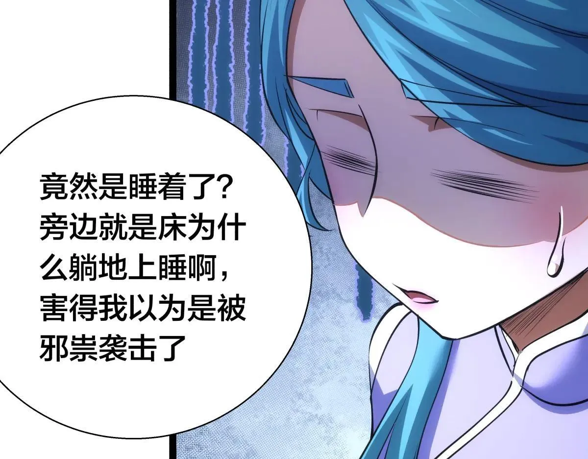 80-她好单纯 第37页