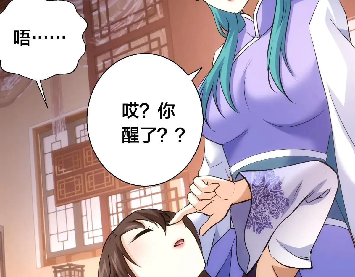 80-她好单纯 第39页