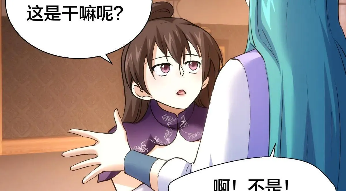 80-她好单纯 第42页