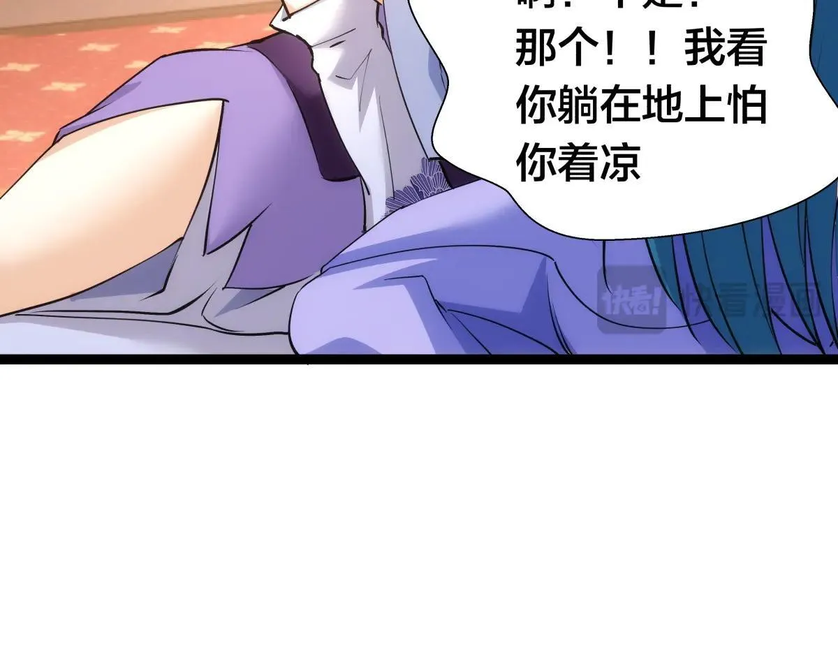 80-她好单纯 第43页