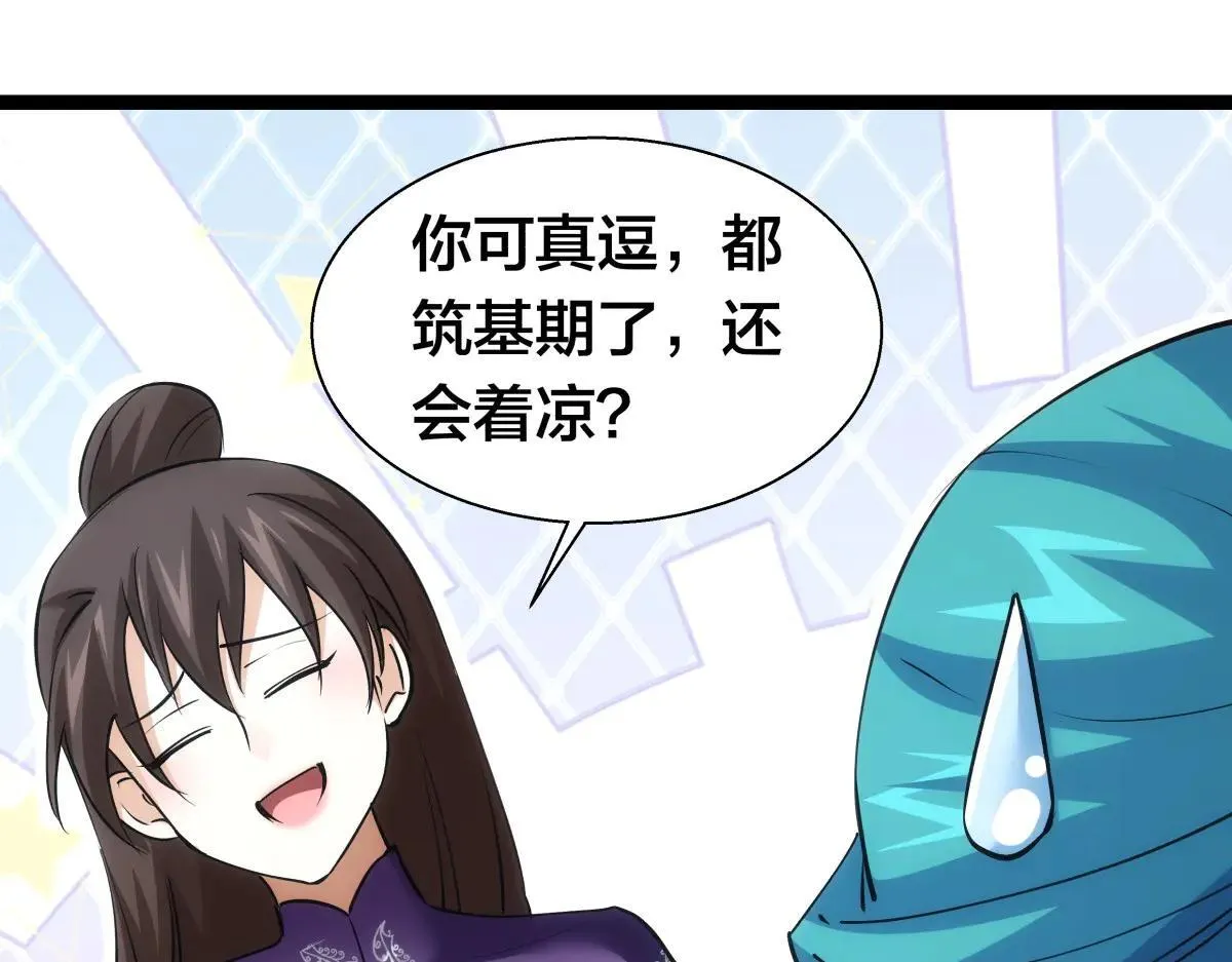 80-她好单纯 第45页