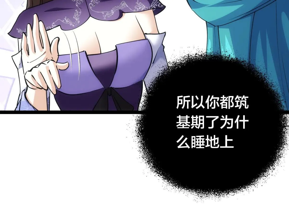 80-她好单纯 第46页