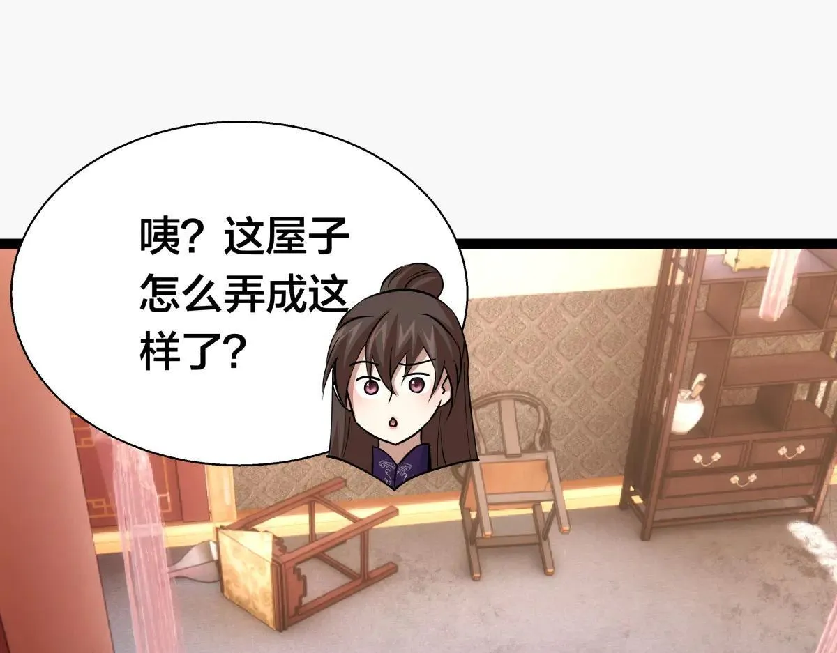 80-她好单纯 第47页