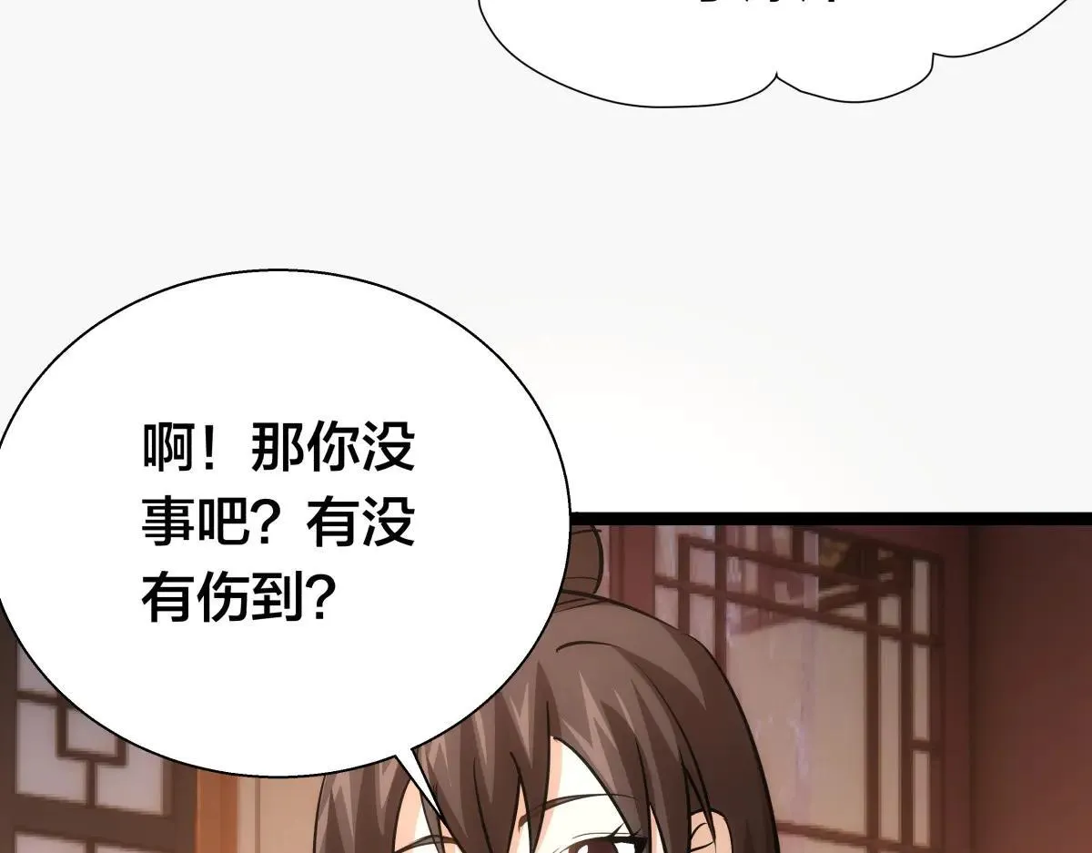 80-她好单纯 第49页
