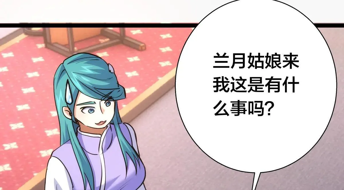 80-她好单纯 第54页