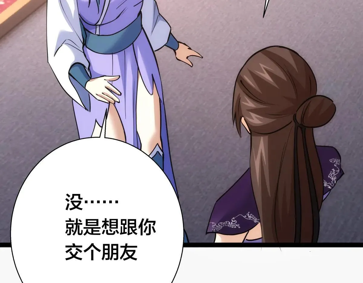 80-她好单纯 第55页