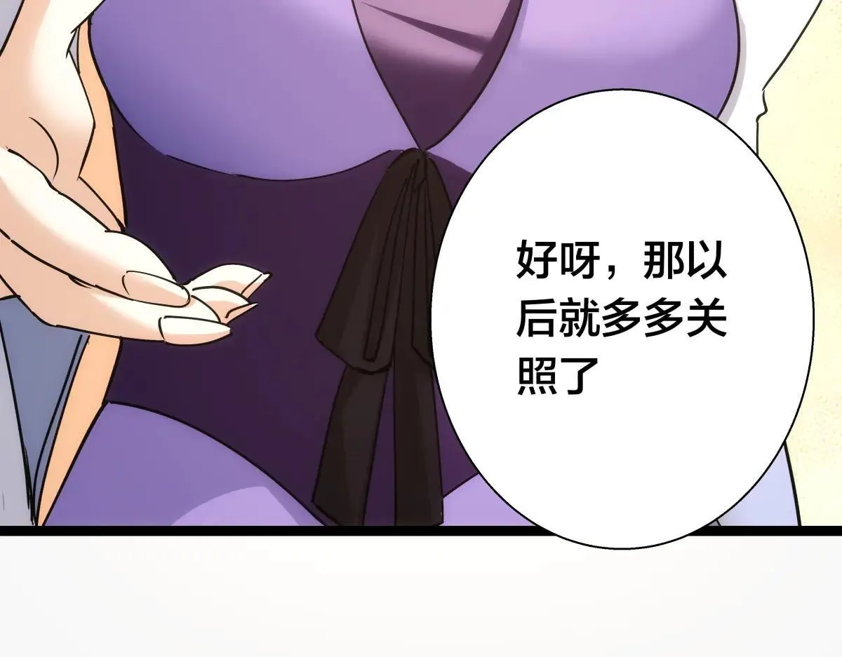 80-她好单纯 第59页