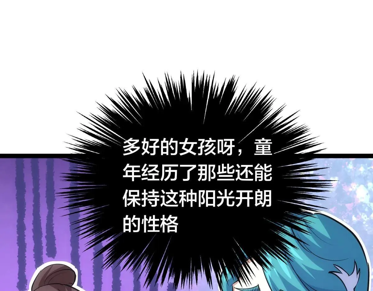 80-她好单纯 第61页