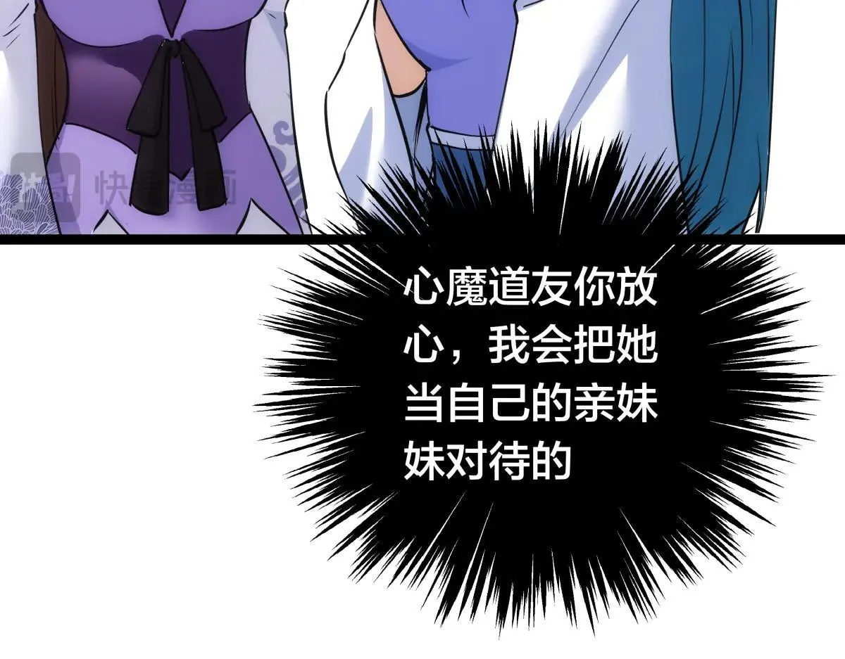 80-她好单纯 第63页