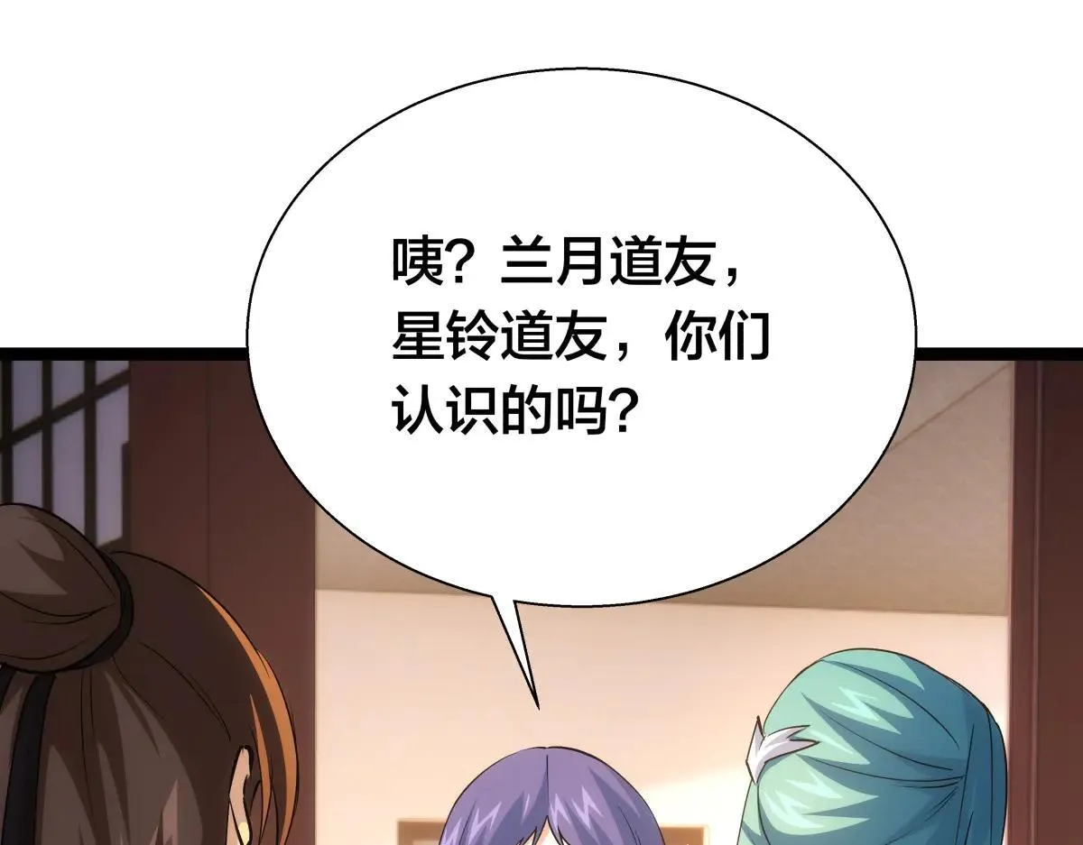 80-她好单纯 第67页