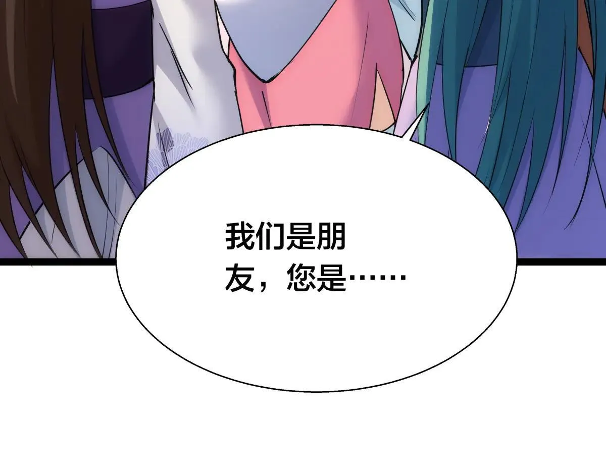 80-她好单纯 第69页