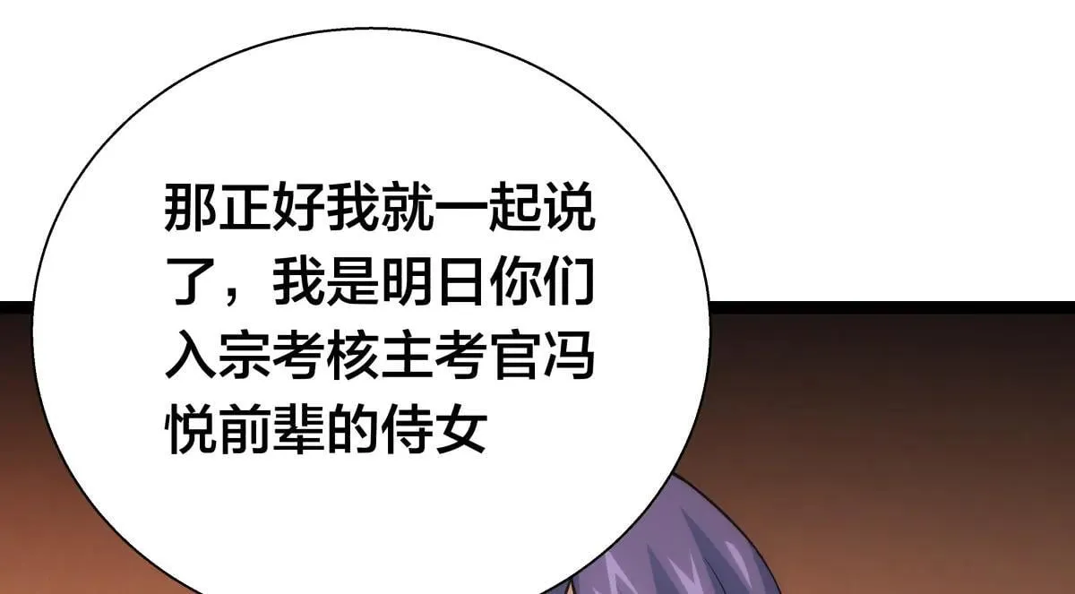 80-她好单纯 第70页