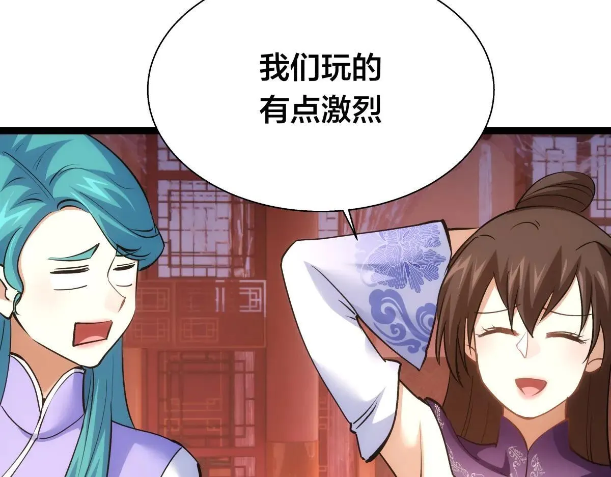 80-她好单纯 第77页