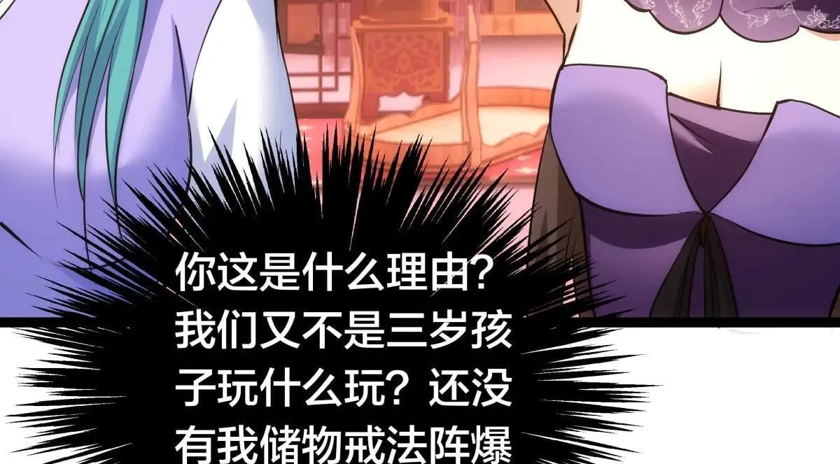 80-她好单纯 第78页