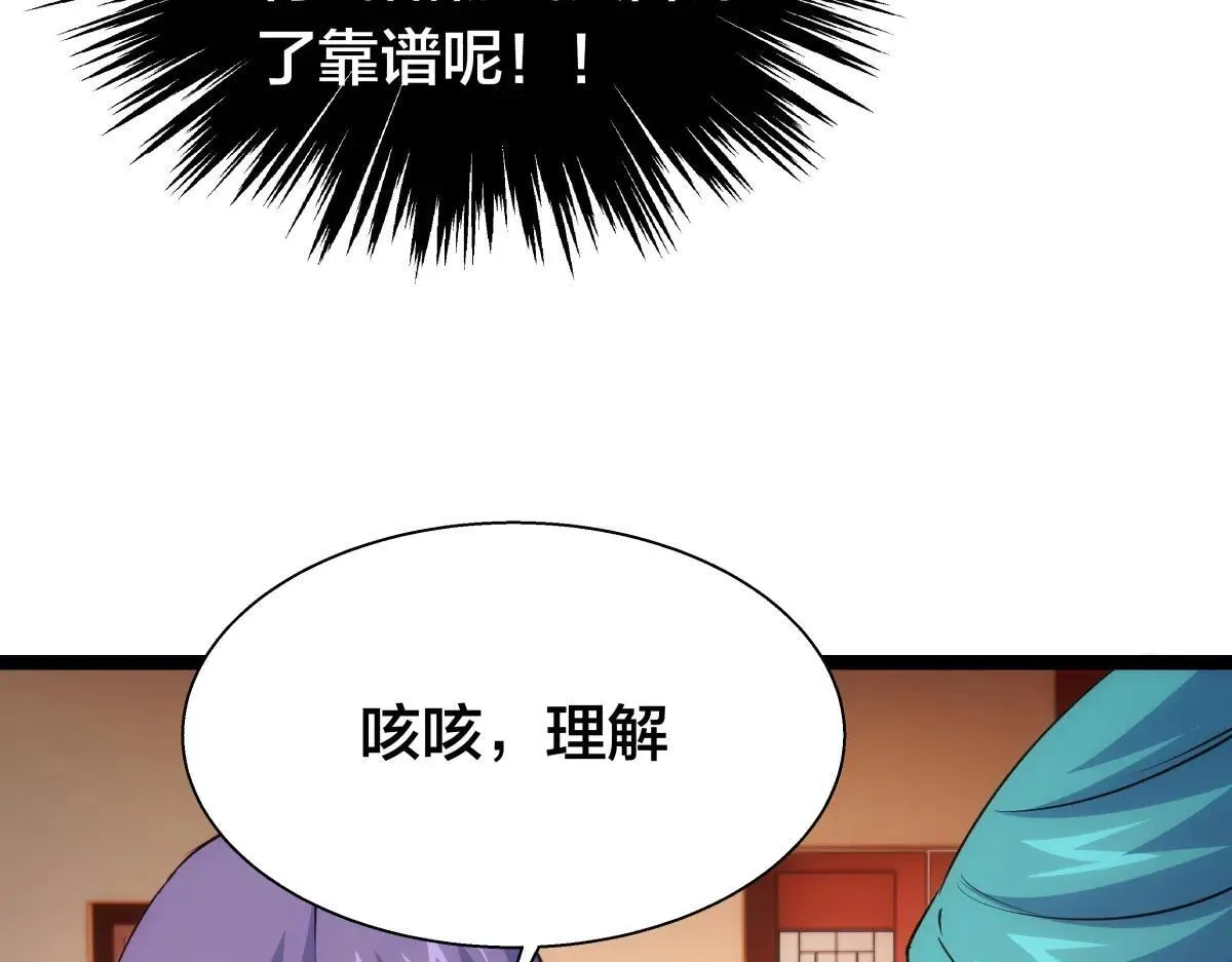 80-她好单纯 第79页
