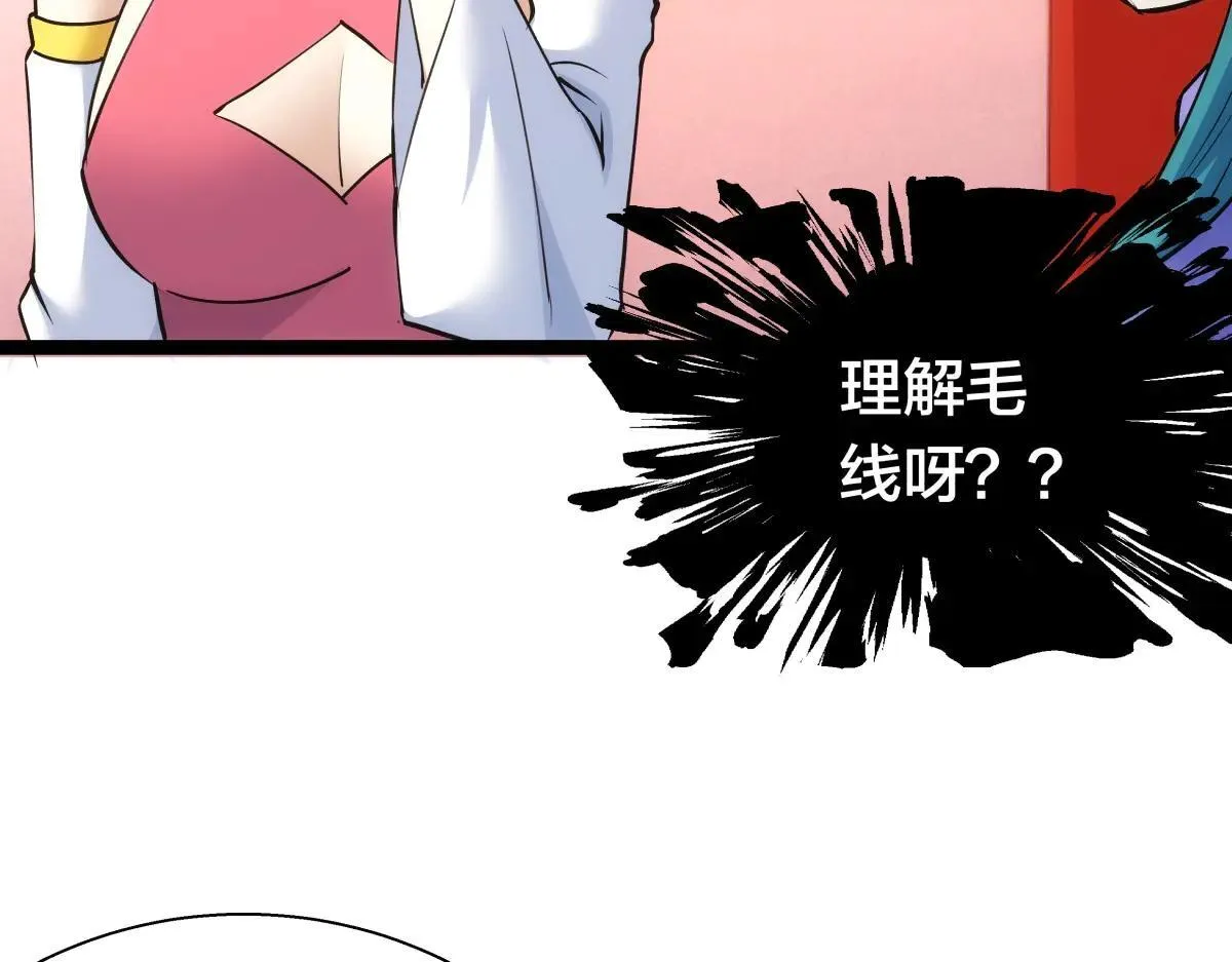 80-她好单纯 第81页