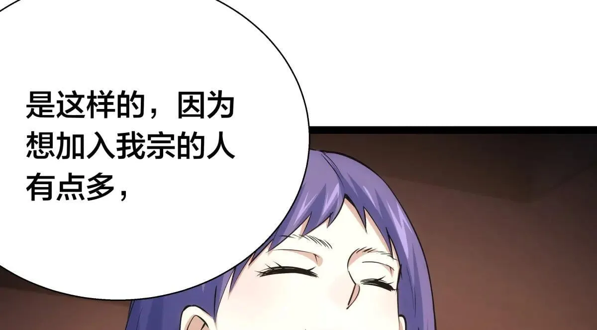 80-她好单纯 第82页