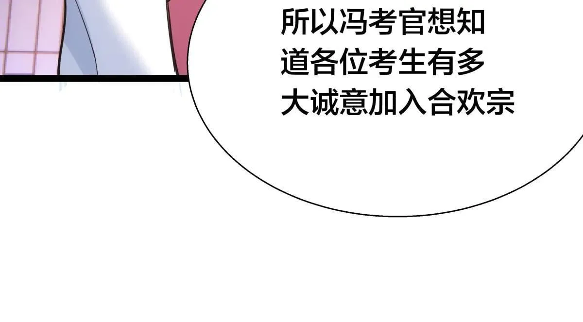 80-她好单纯 第84页